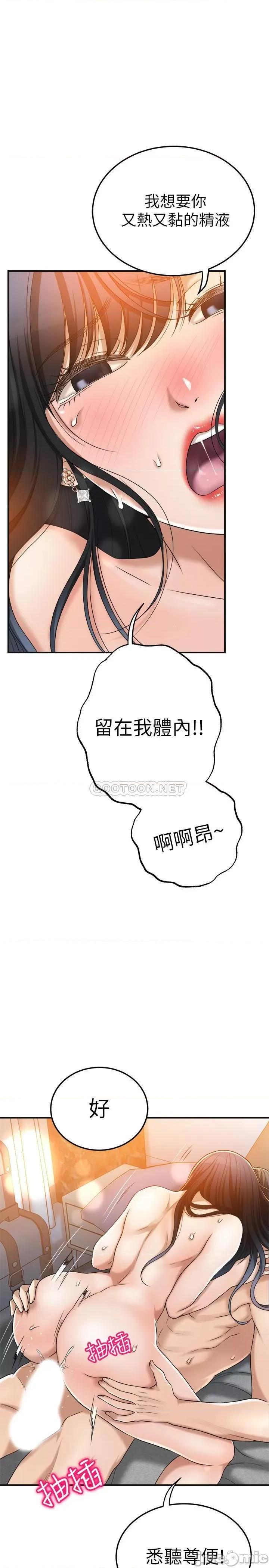 抑欲 抑欲人妻 42 第13页