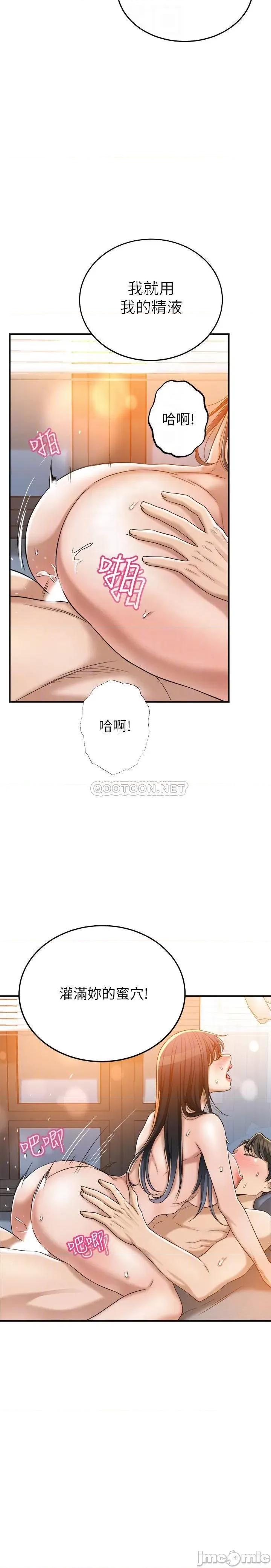 抑欲 抑欲人妻 42 第14页