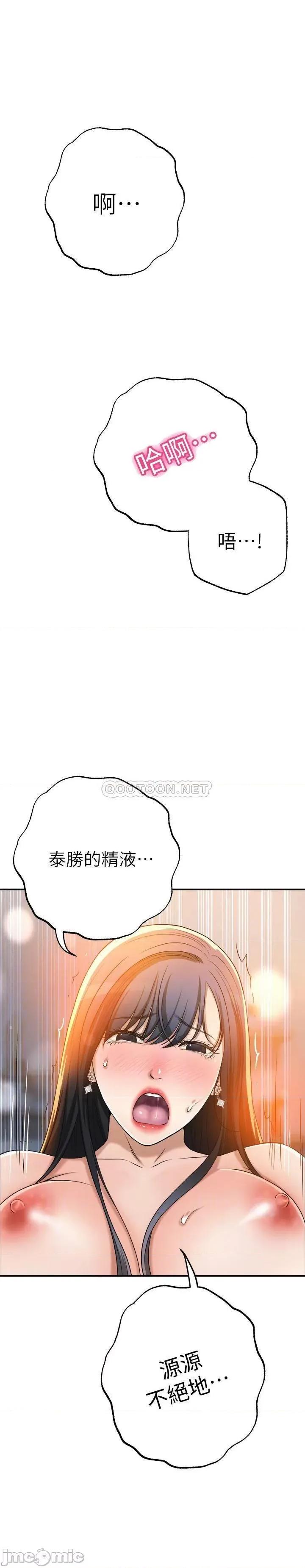 抑欲 抑欲人妻 42 第16页