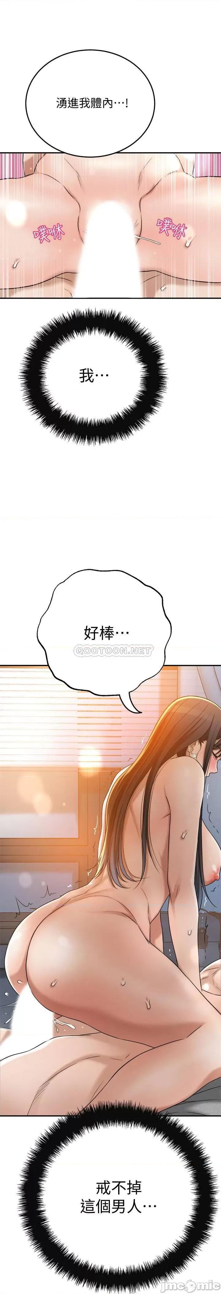 抑欲 抑欲人妻 42 第17页