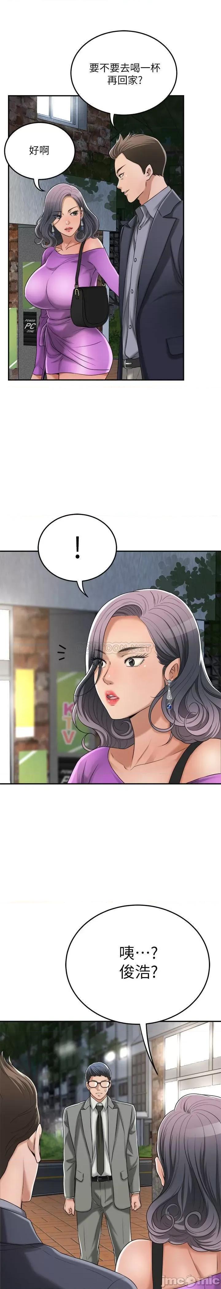 抑欲 抑欲人妻 42 第19页