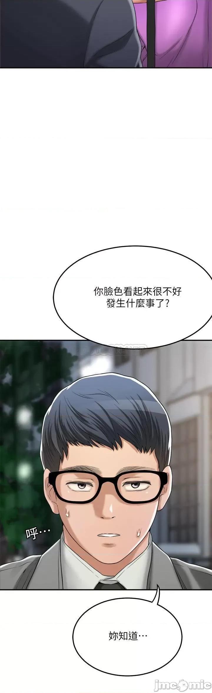 抑欲 抑欲人妻 42 第20页