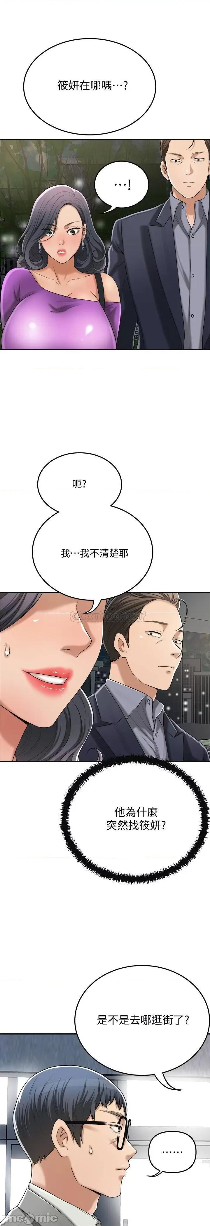 抑欲 抑欲人妻 42 第21页