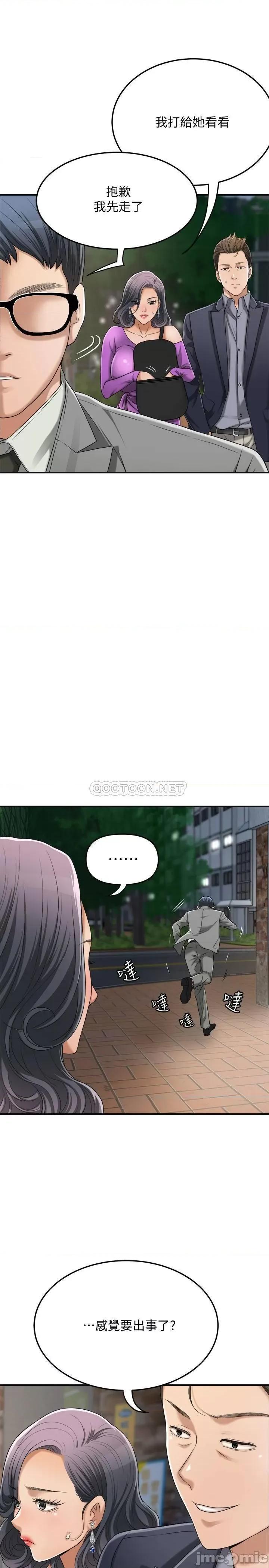 抑欲 抑欲人妻 42 第23页