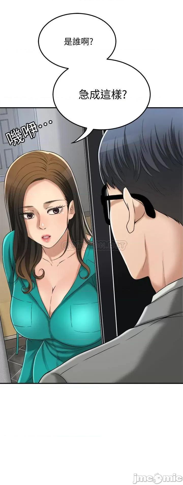 抑欲 抑欲人妻 42 第26页