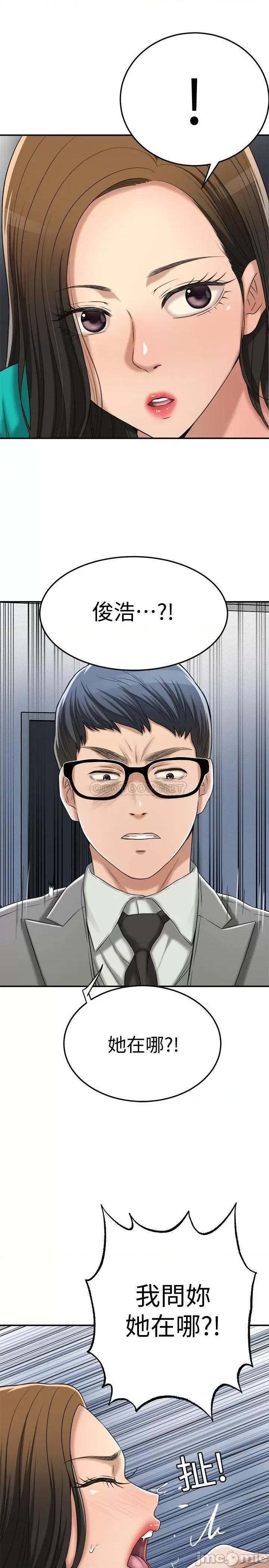 抑欲 抑欲人妻 42 第27页