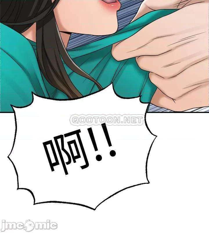 抑欲 抑欲人妻 42 第28页