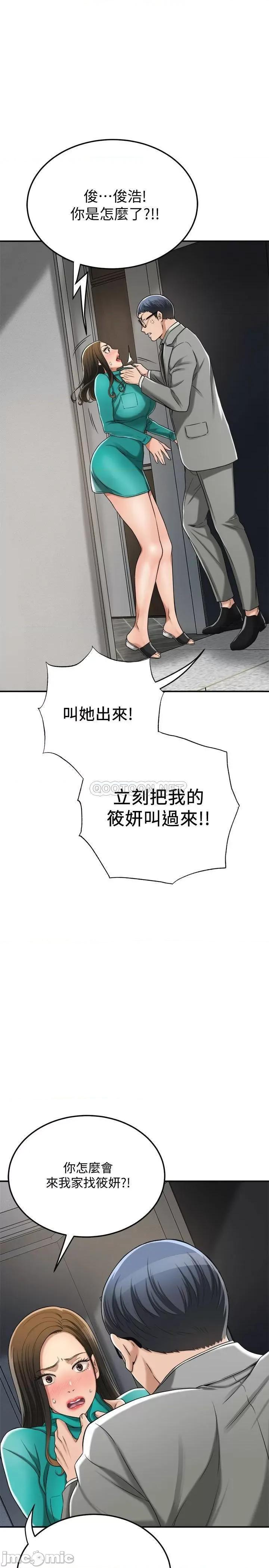 抑欲 抑欲人妻 42 第29页