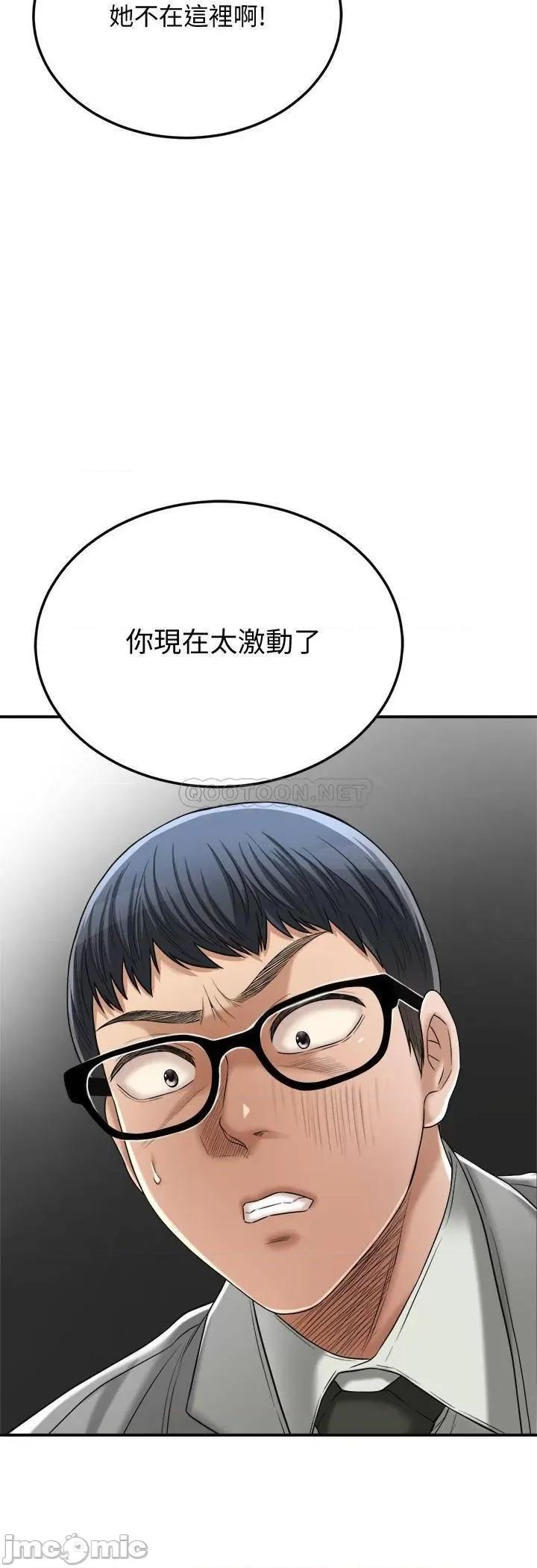 抑欲 抑欲人妻 42 第30页