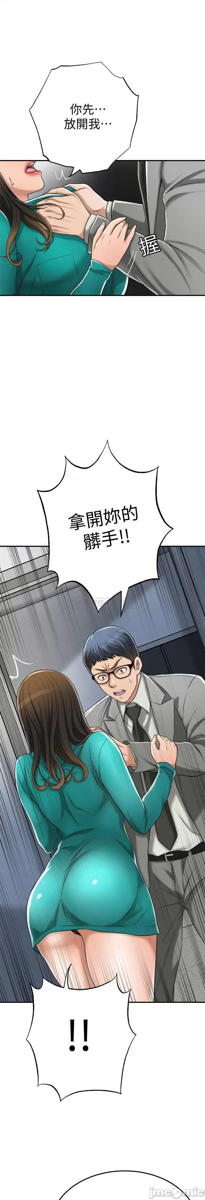抑欲 抑欲人妻 42 第31页