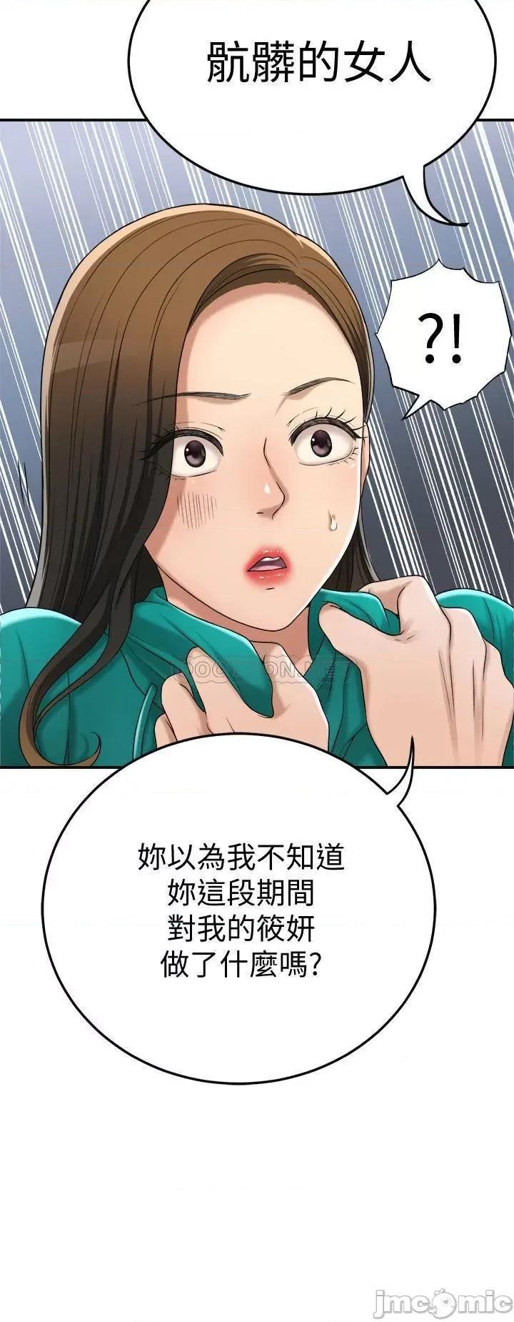 抑欲 抑欲人妻 42 第32页