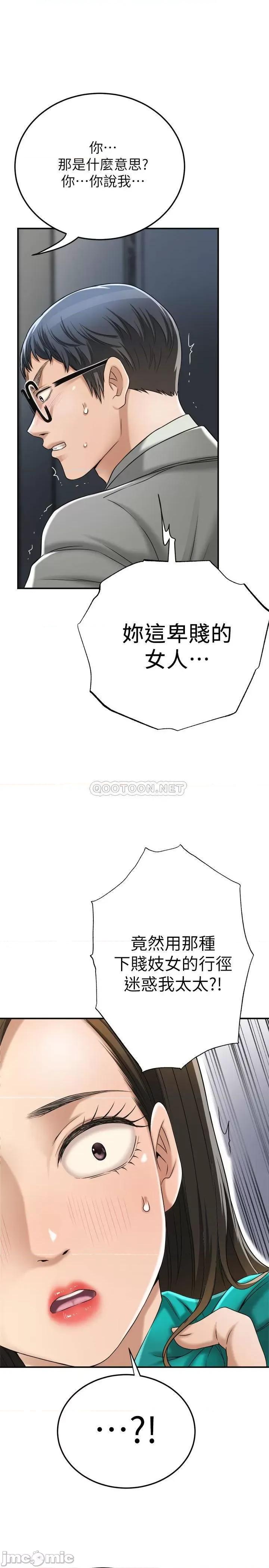 抑欲 抑欲人妻 42 第33页