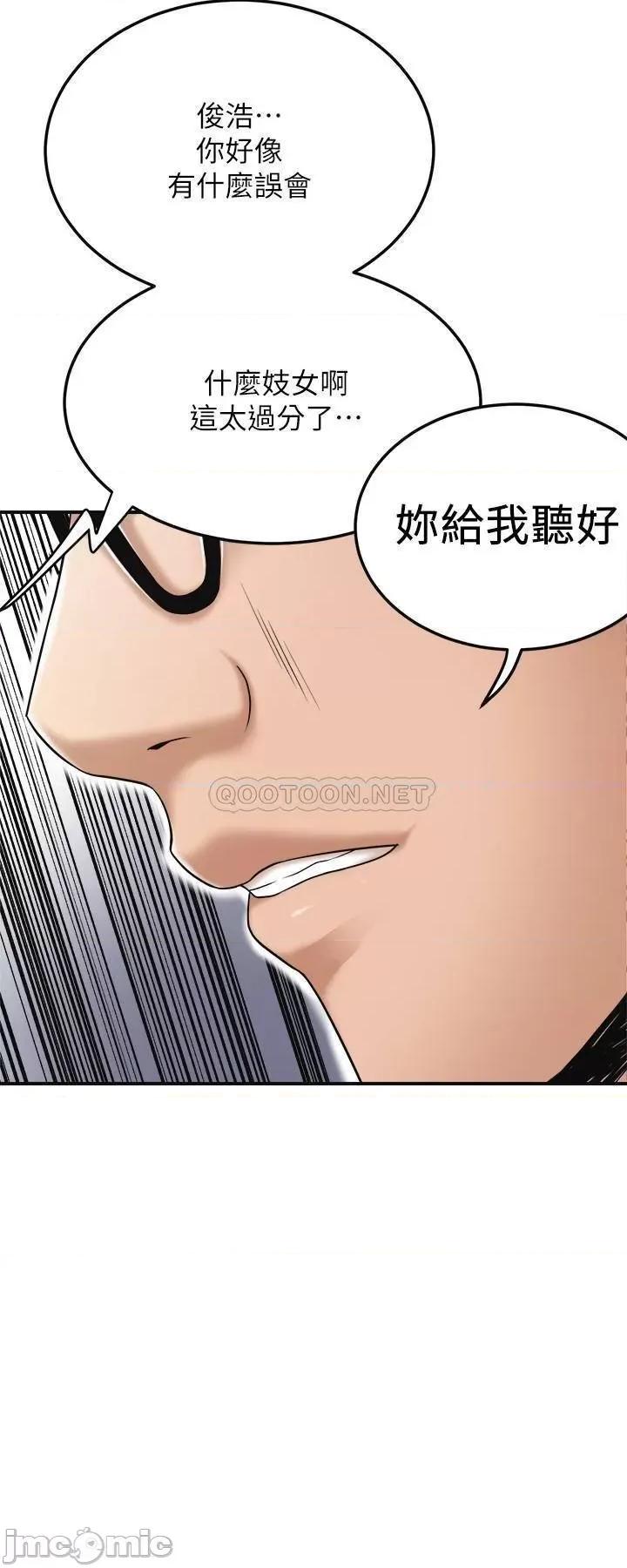 抑欲 抑欲人妻 42 第34页