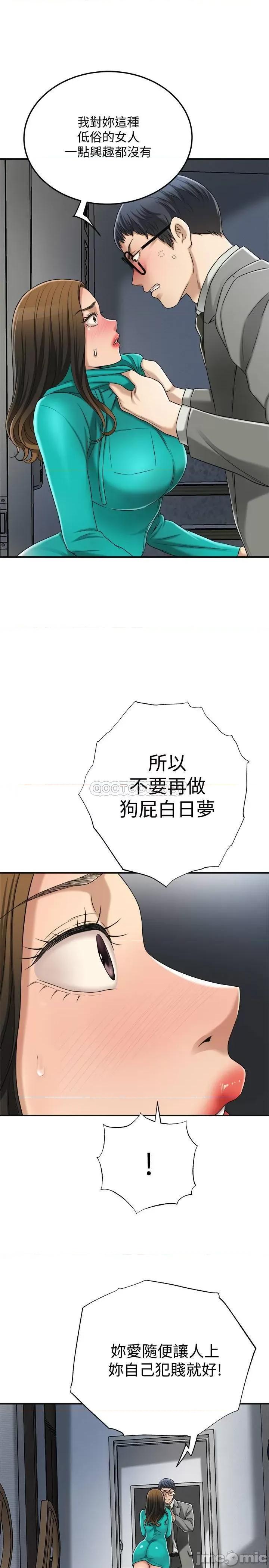 抑欲 抑欲人妻 42 第35页