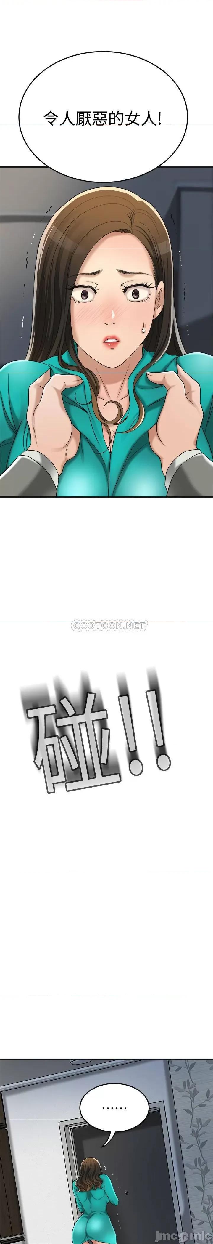 抑欲 抑欲人妻 42 第37页