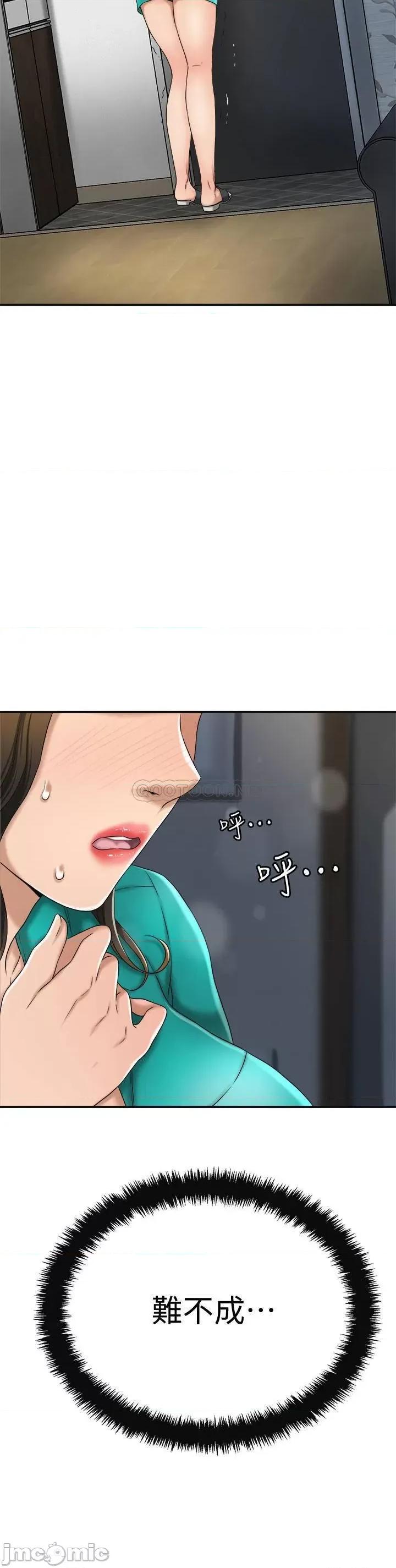 抑欲 抑欲人妻 42 第38页
