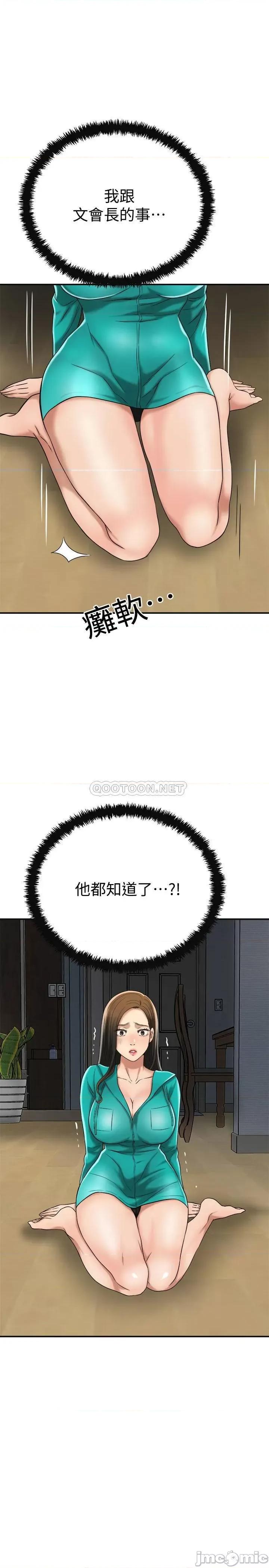 抑欲 抑欲人妻 42 第39页