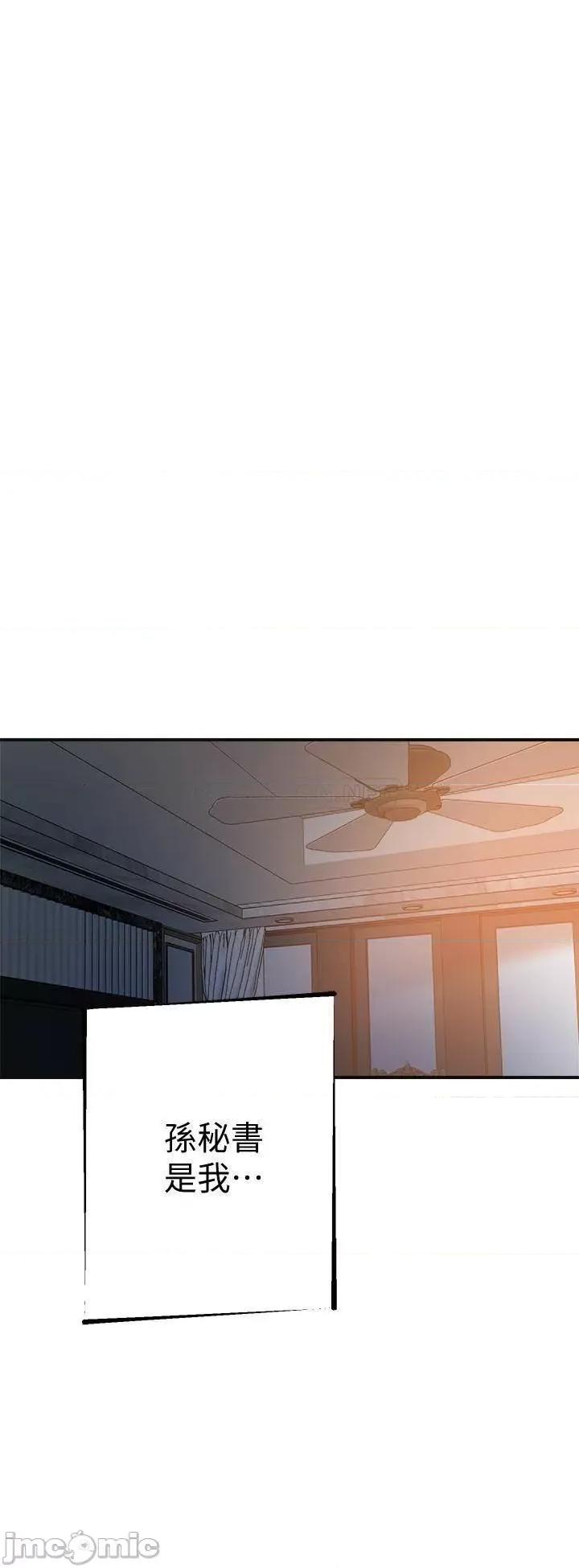 抑欲 抑欲人妻 42 第40页
