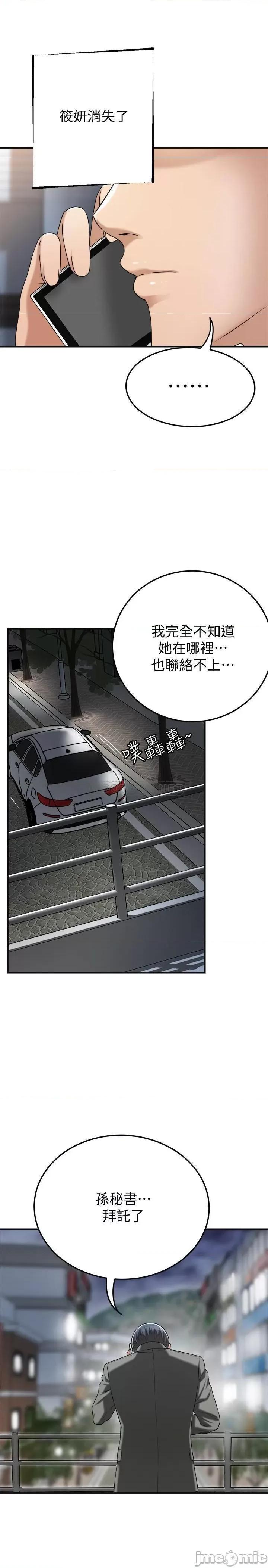 抑欲 抑欲人妻 42 第41页