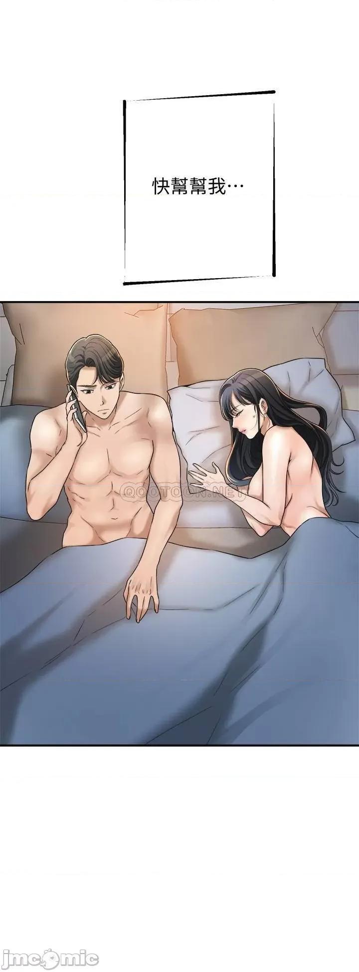 抑欲 抑欲人妻 42 第42页