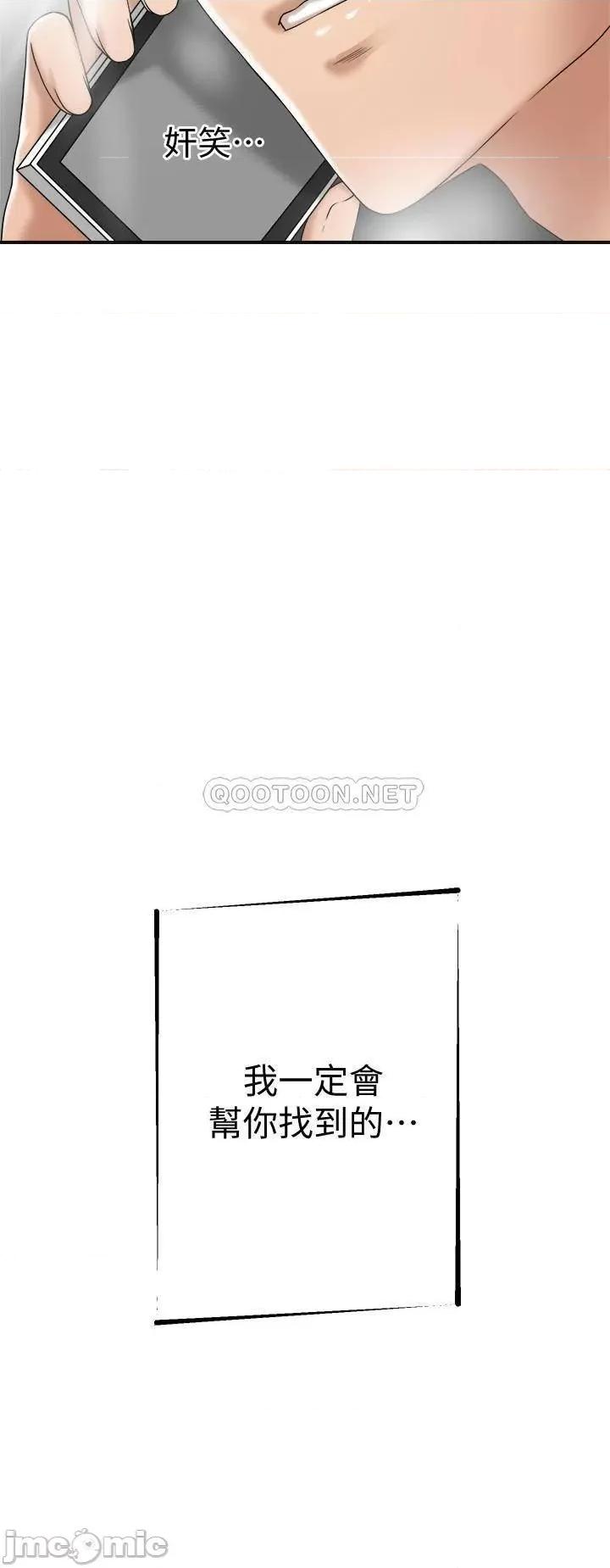 抑欲 抑欲人妻 42 第44页