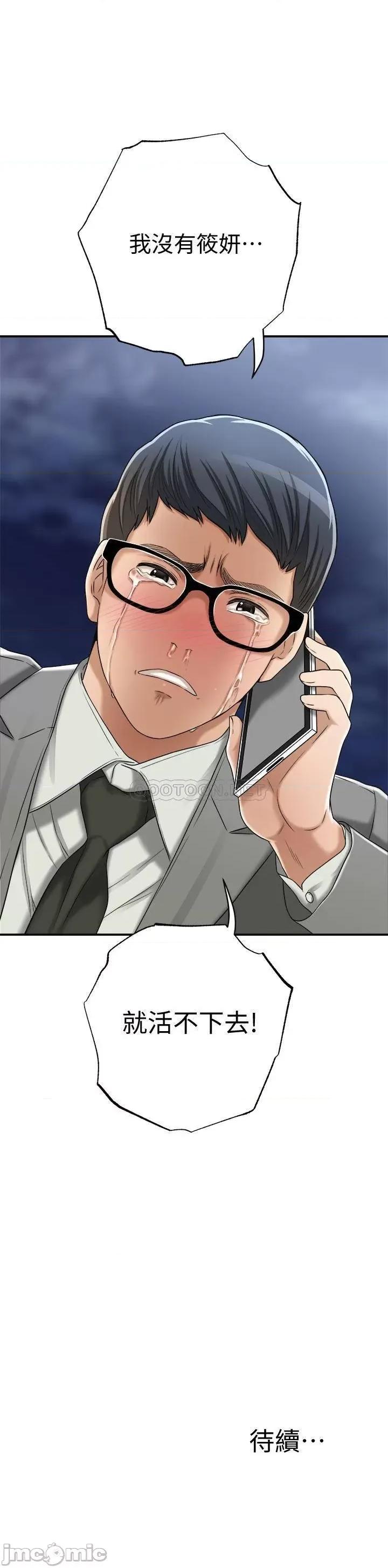 抑欲 抑欲人妻 42 第45页