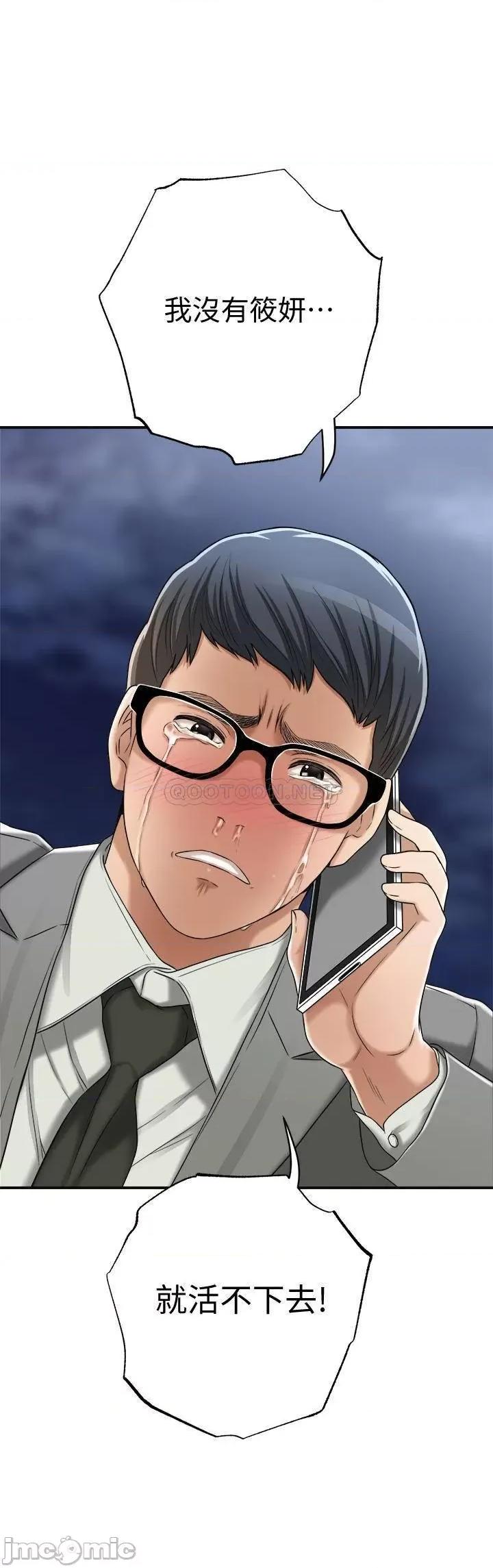 抑欲 抑欲人妻 43 第3页