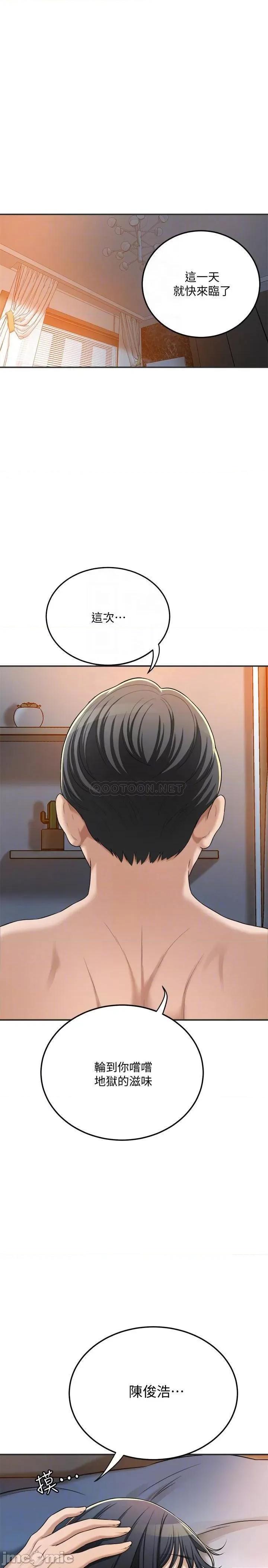 抑欲 抑欲人妻 43 第4页