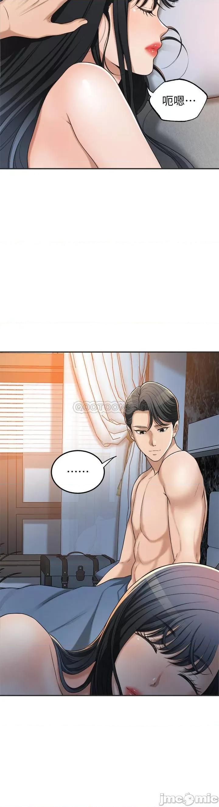 抑欲 抑欲人妻 43 第5页