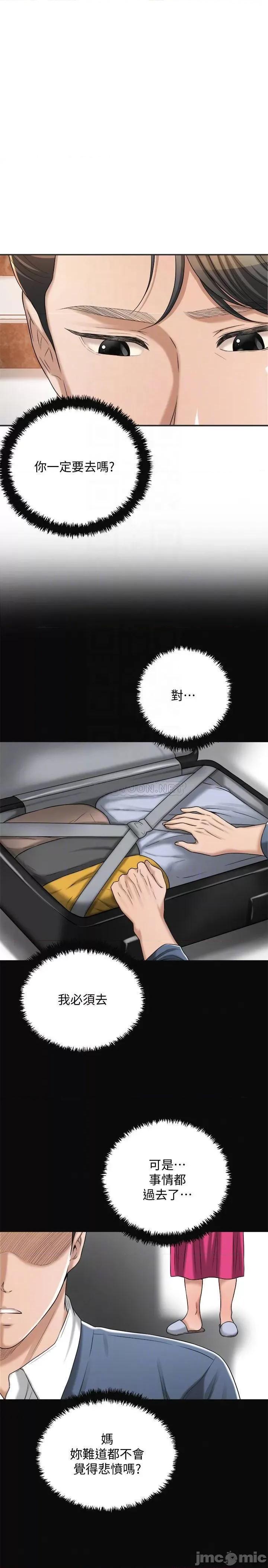 抑欲 抑欲人妻 43 第6页
