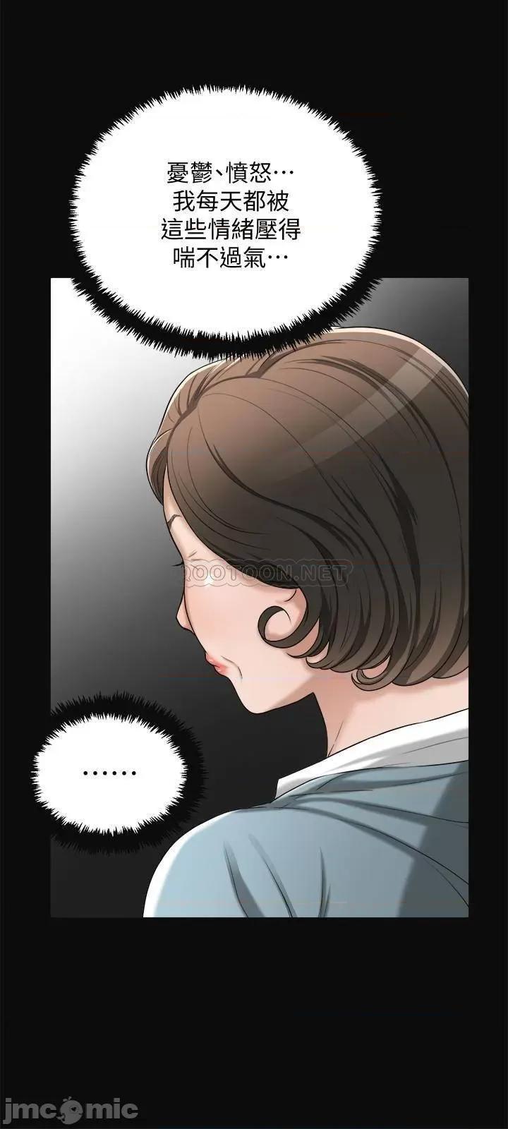 抑欲 抑欲人妻 43 第7页