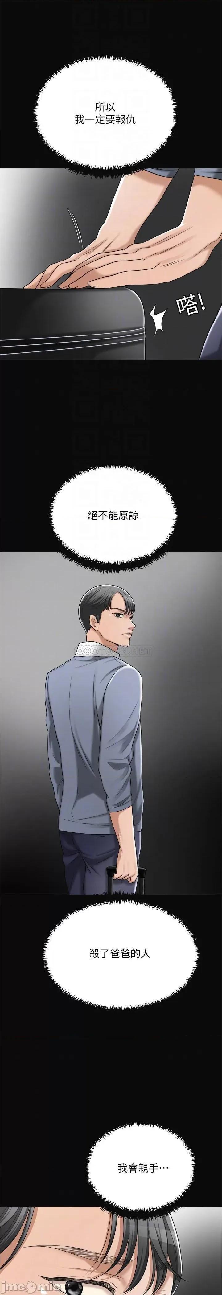 抑欲 抑欲人妻 43 第8页