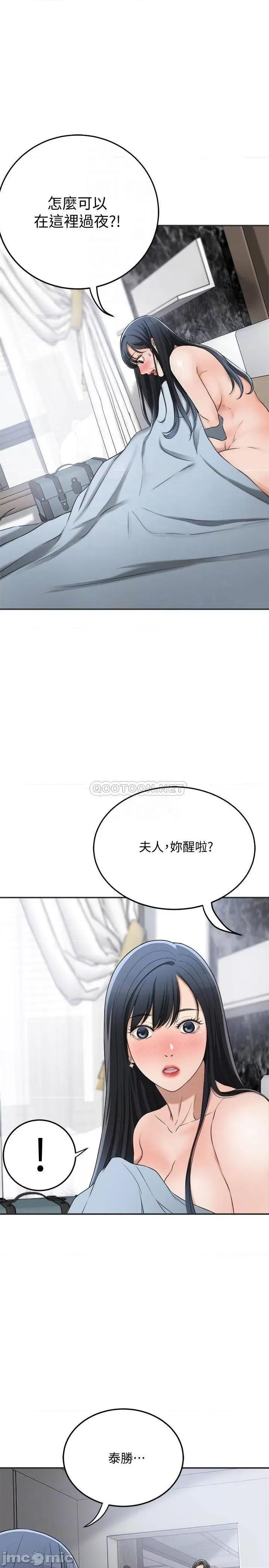 抑欲 抑欲人妻 43 第12页
