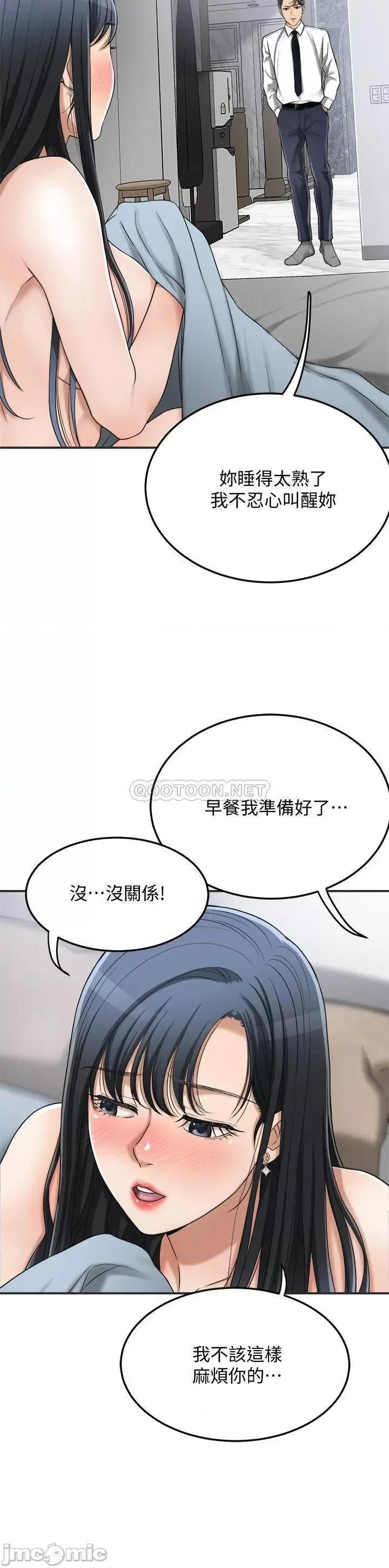 抑欲 抑欲人妻 43 第13页