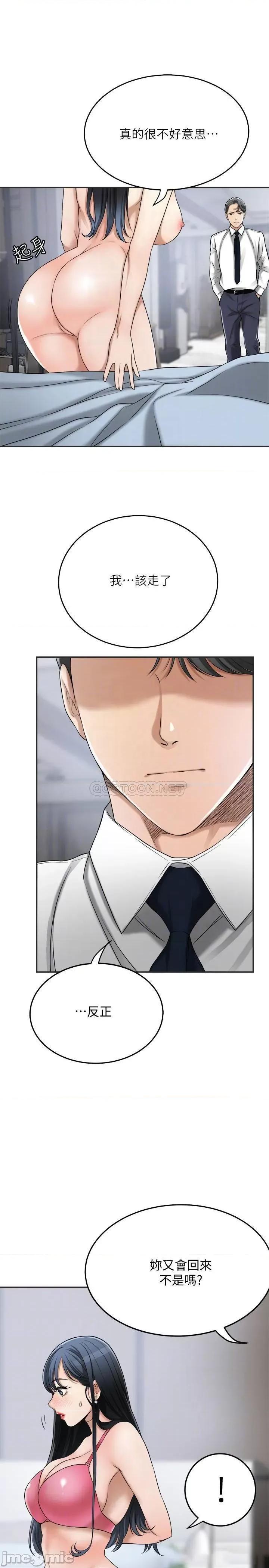抑欲 抑欲人妻 43 第14页