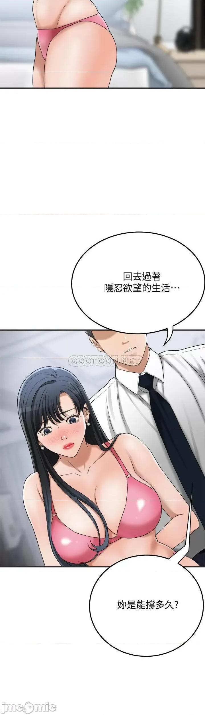 抑欲 抑欲人妻 43 第15页