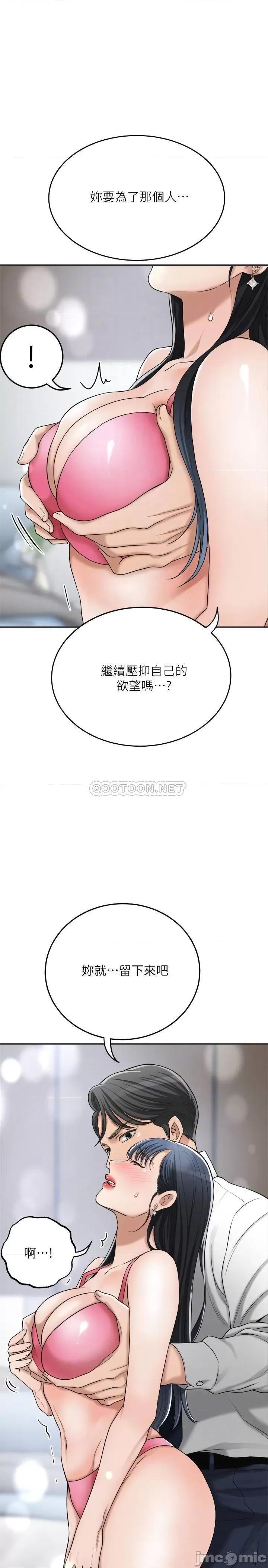 抑欲 抑欲人妻 43 第16页