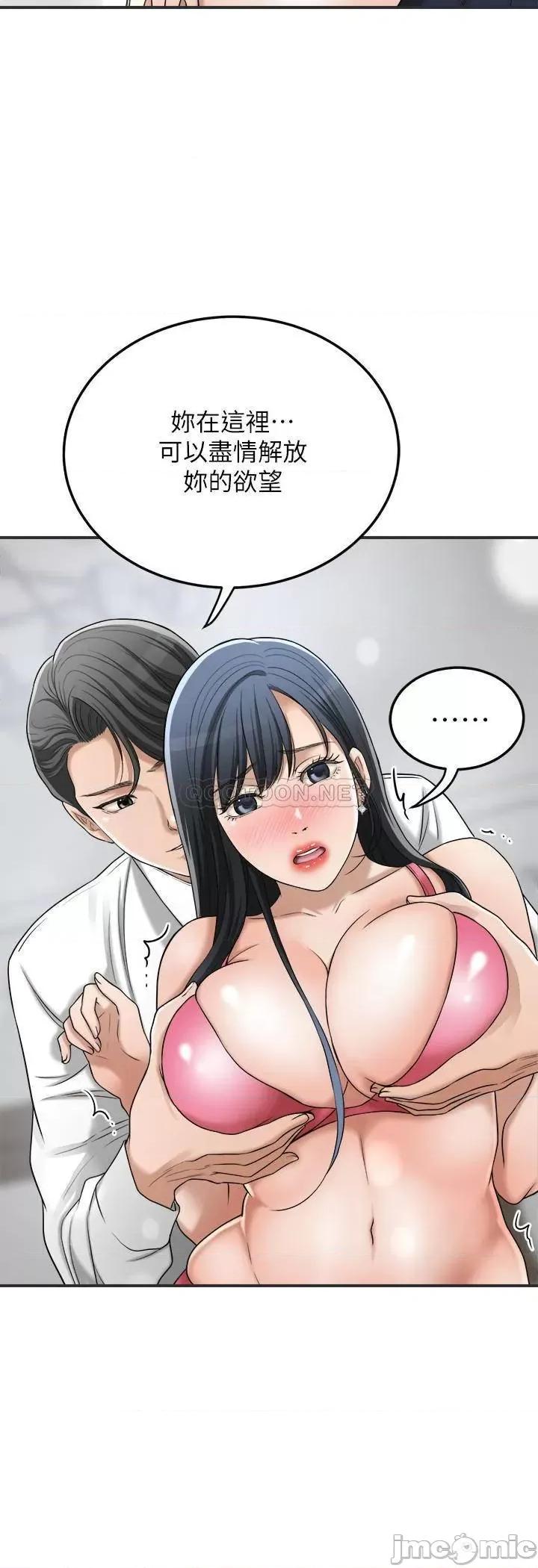 抑欲 抑欲人妻 43 第17页