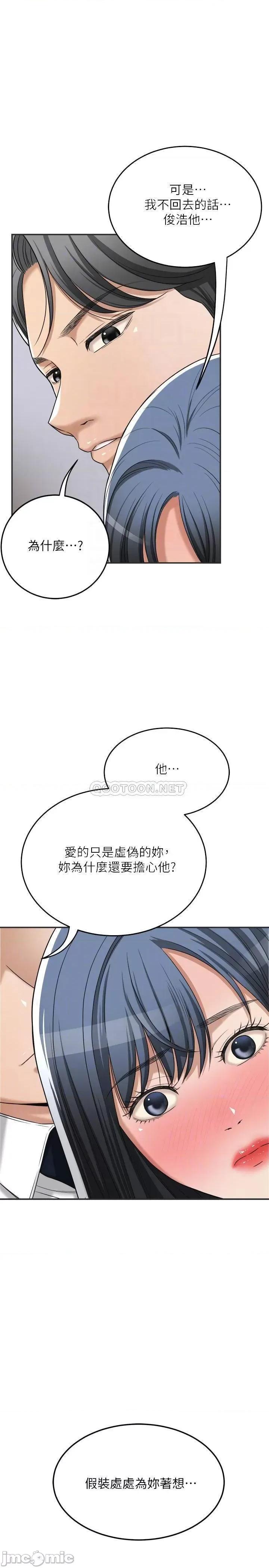 抑欲 抑欲人妻 43 第18页