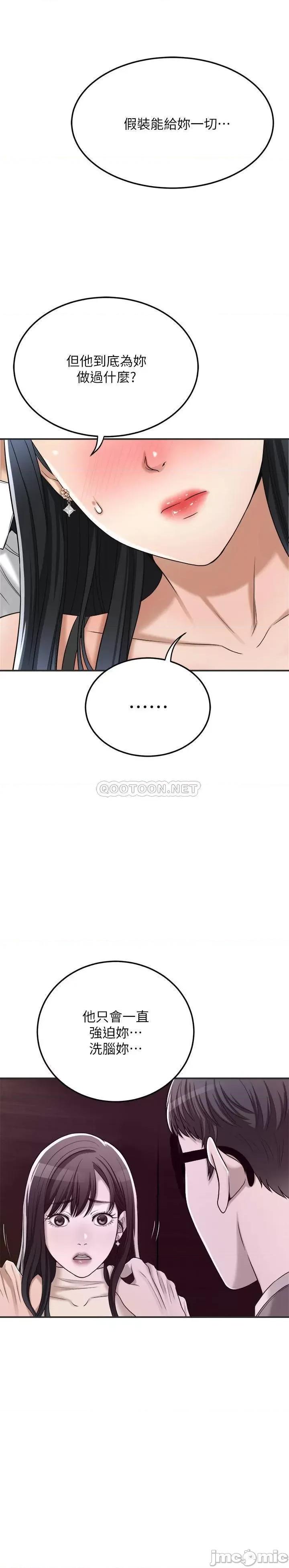 抑欲 抑欲人妻 43 第19页
