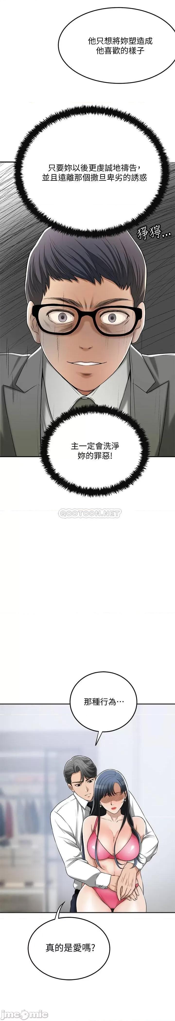 抑欲 抑欲人妻 43 第20页