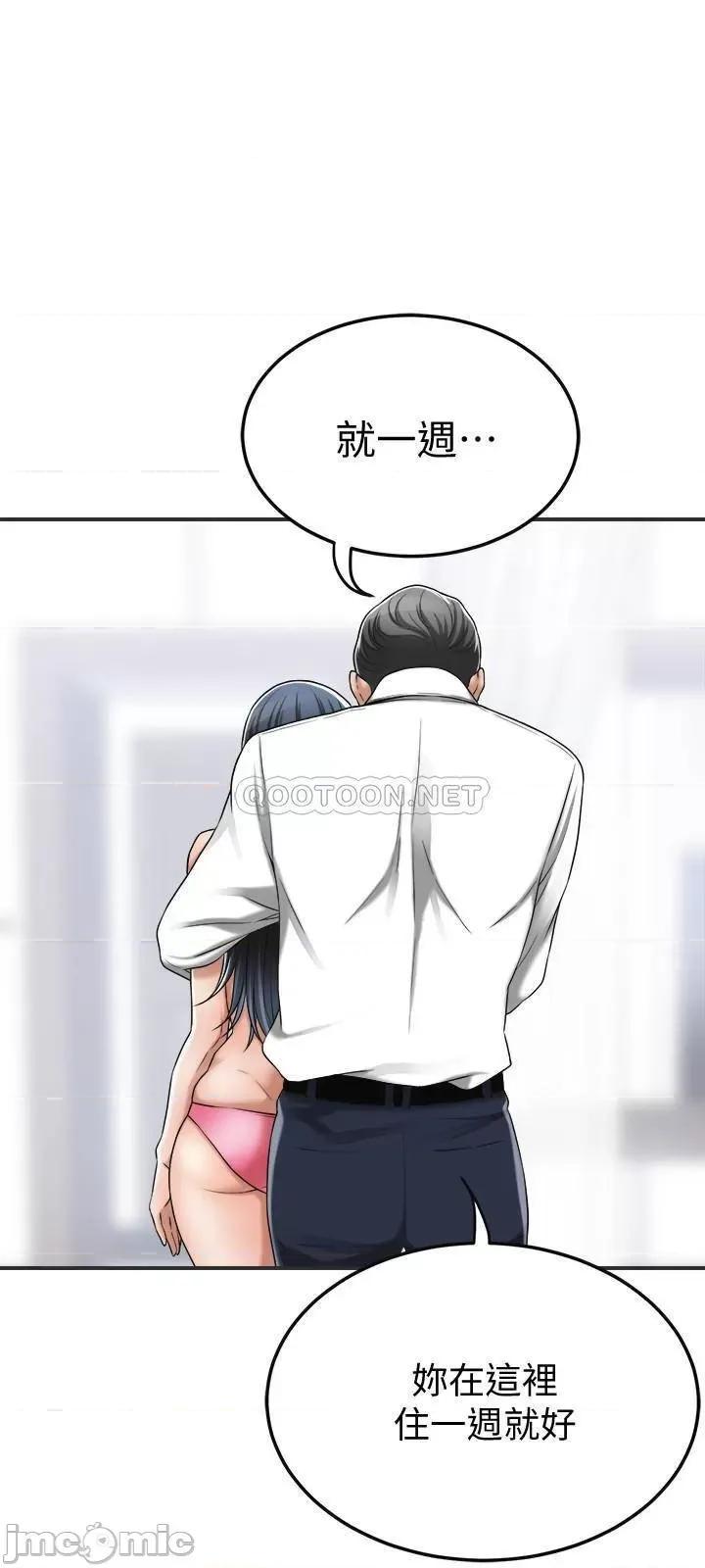 抑欲 抑欲人妻 43 第21页