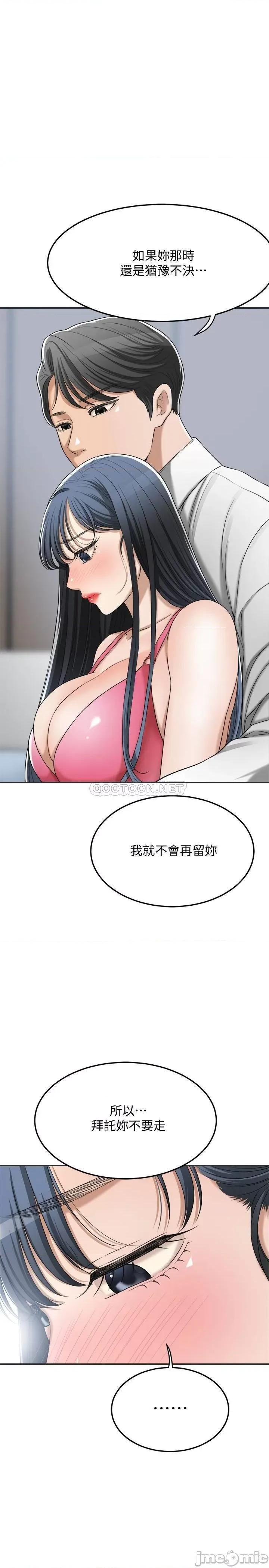 抑欲 抑欲人妻 43 第22页