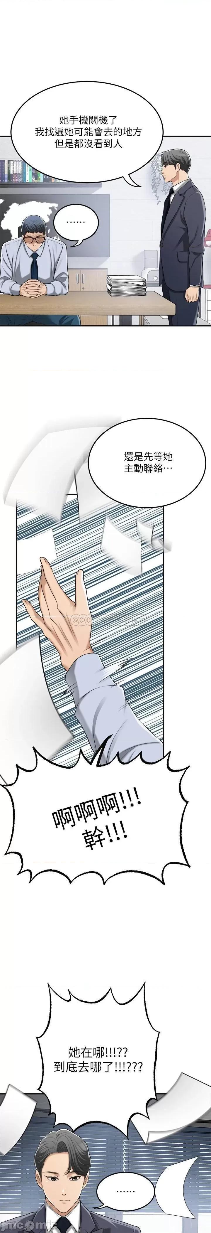 抑欲 抑欲人妻 43 第24页