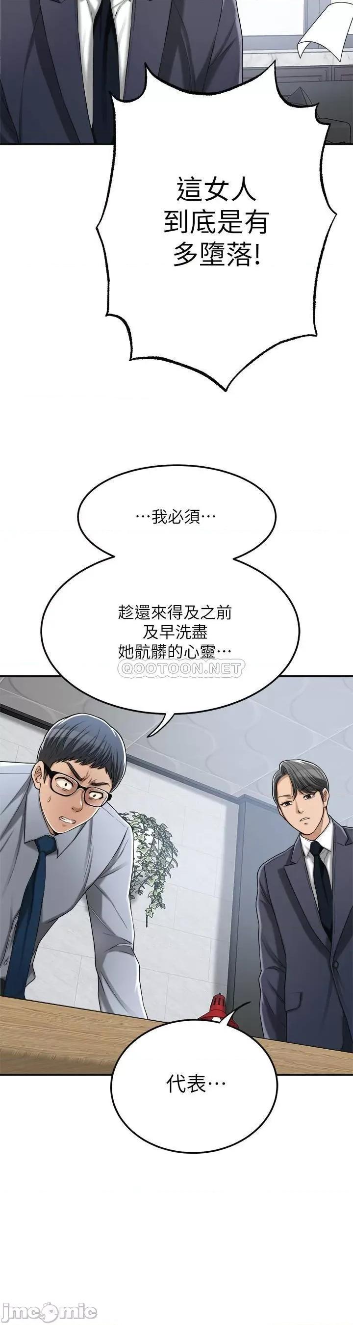 抑欲 抑欲人妻 43 第25页
