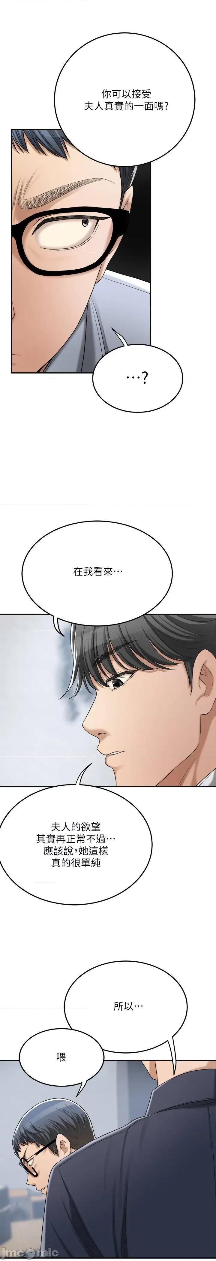抑欲 抑欲人妻 43 第26页