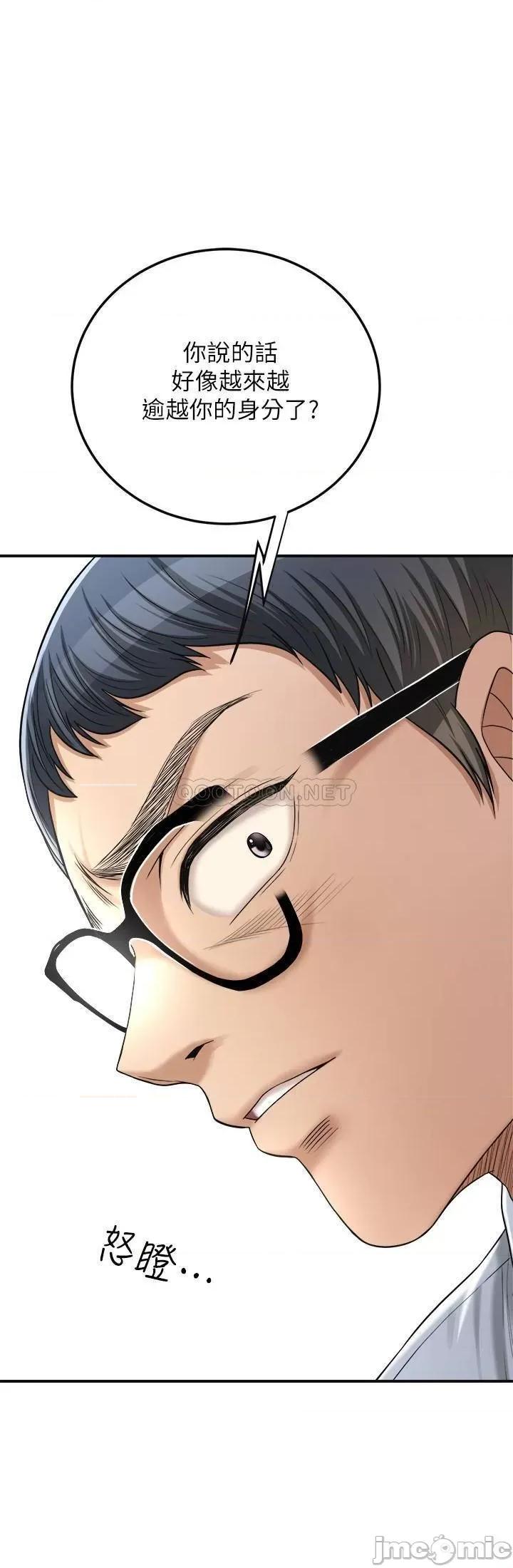 抑欲 抑欲人妻 43 第27页