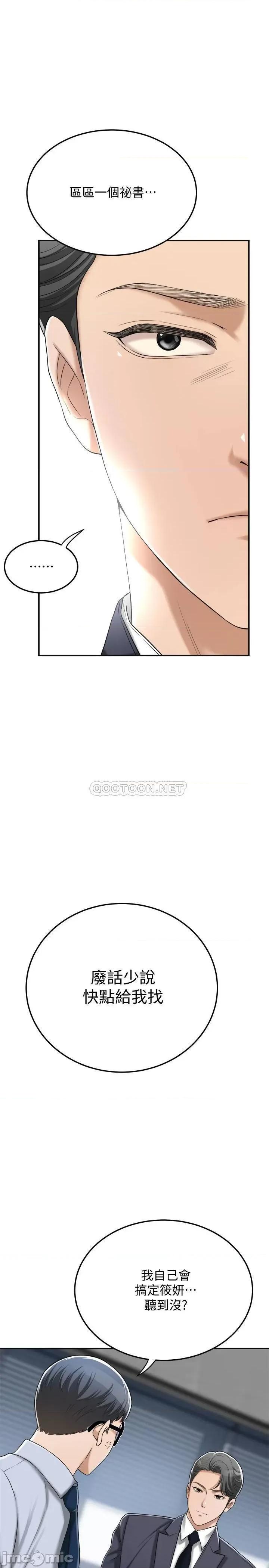 抑欲 抑欲人妻 43 第28页
