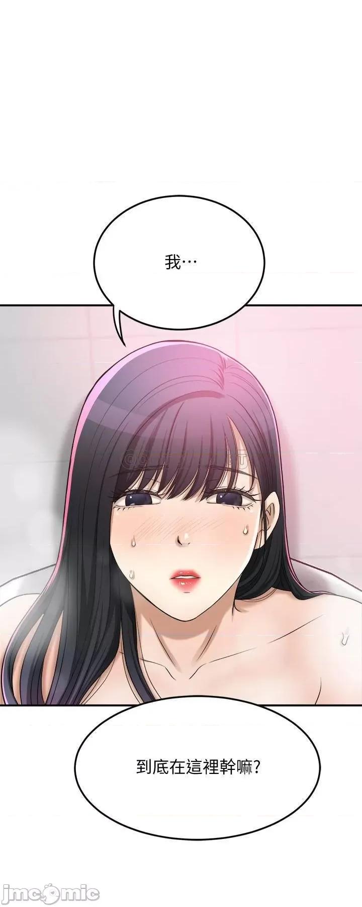抑欲 抑欲人妻 43 第31页