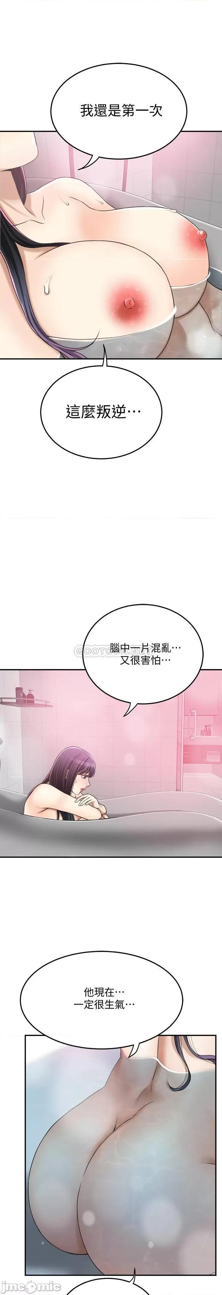 抑欲 抑欲人妻 43 第32页